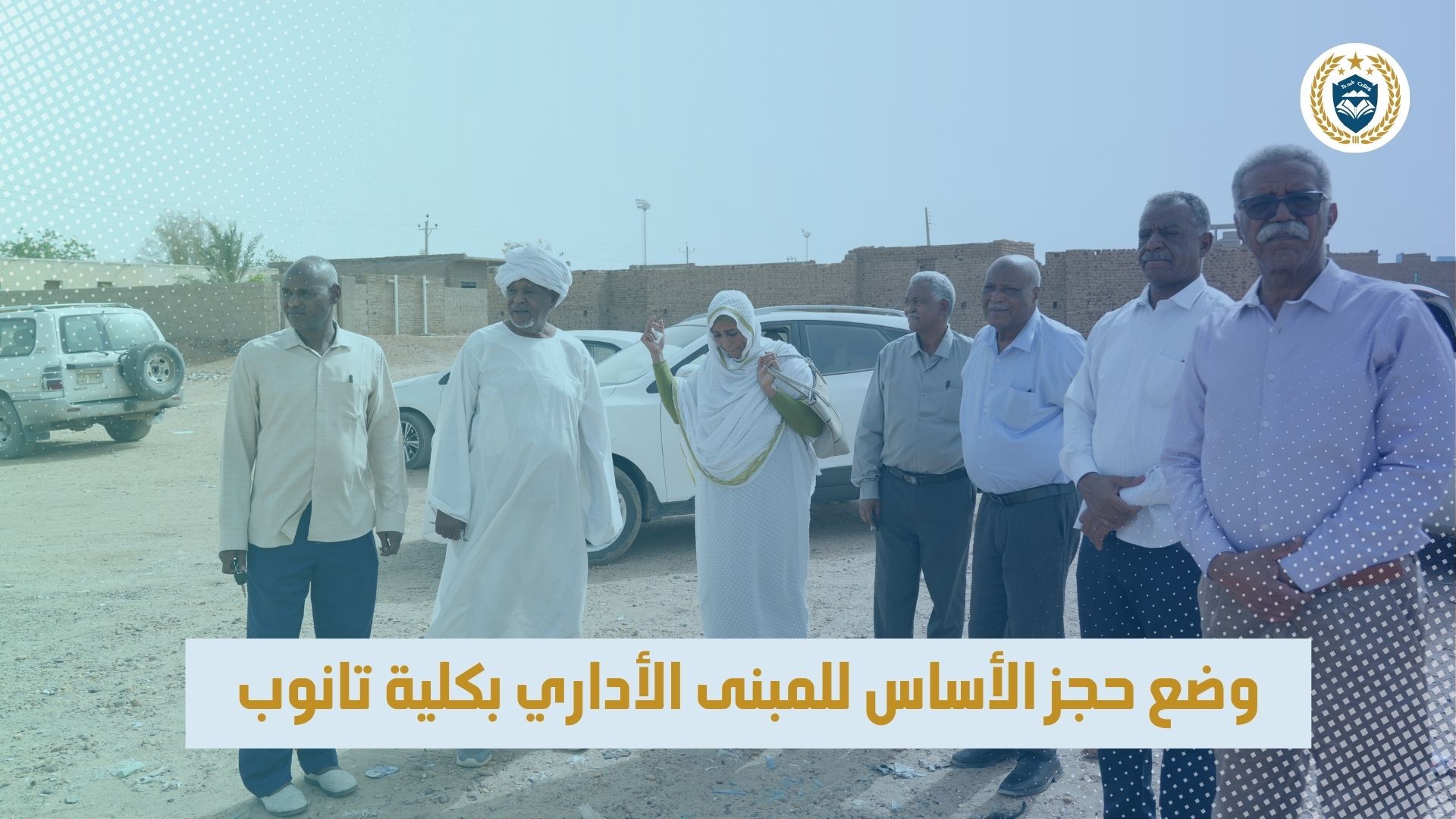 بداية التقديم الالكتروني لدفعة 2023